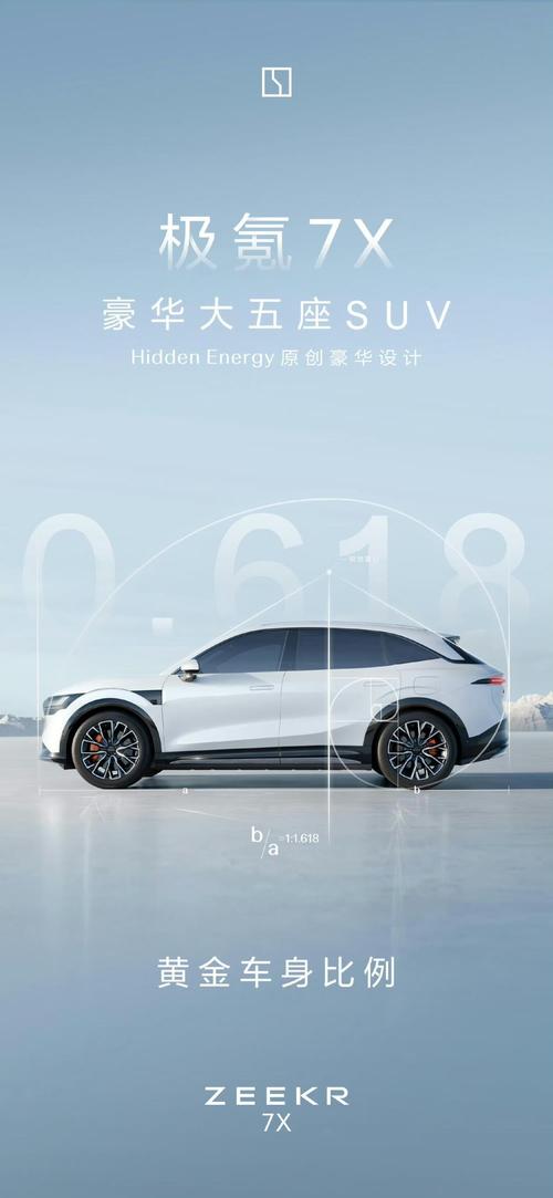 重庆169雪佛兰的品牌故事与传播，极氪X紧凑型SUV的时尚与科技